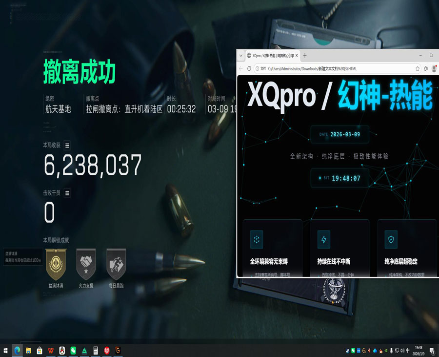 三角洲行动外挂案件透视自瞄效果